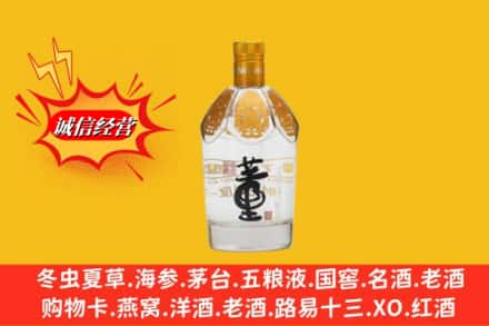 湄潭县求购回收老董酒