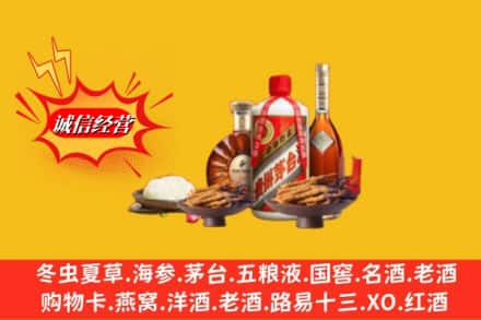 湄潭县烟酒回收礼品